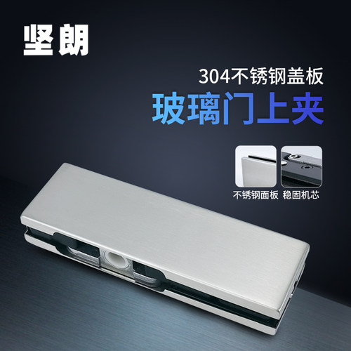 坚朗门夹304不锈钢玻璃门