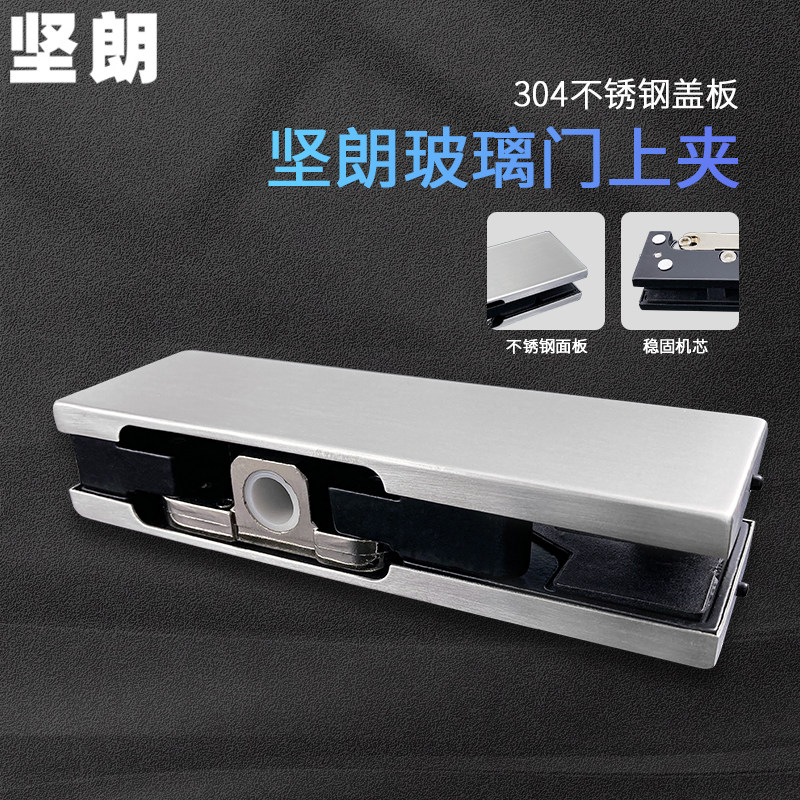 坚朗玻璃门上夹门夹配件图片