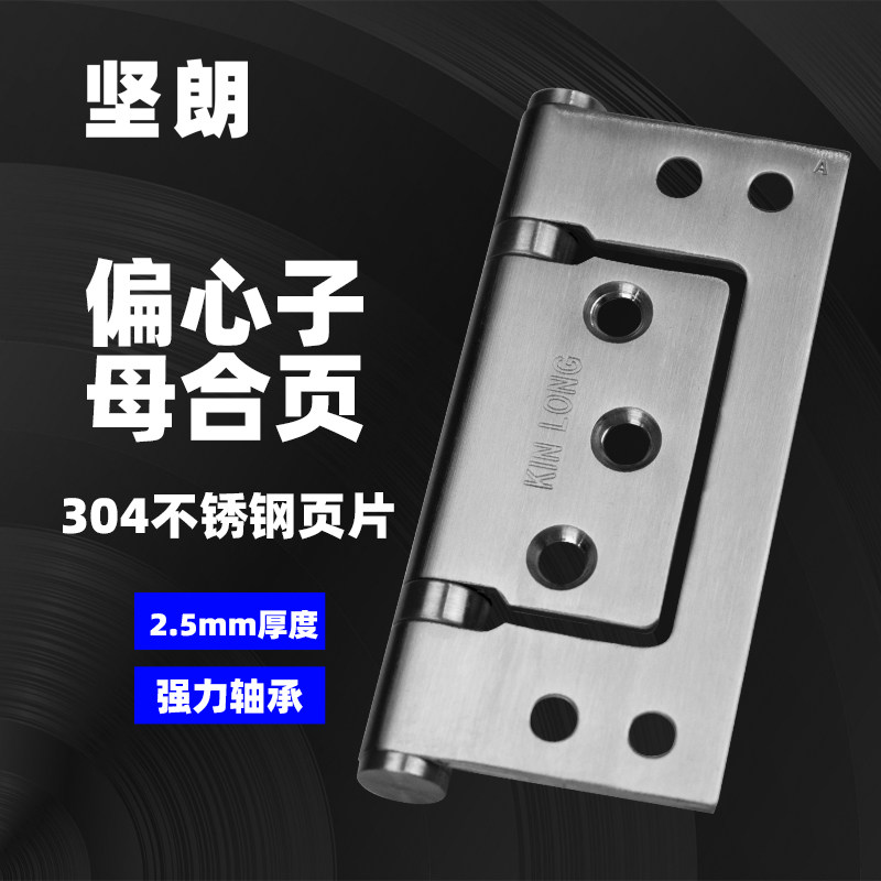坚朗子母合页木门房门合页加厚图片