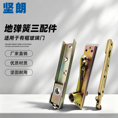 坚朗带框门木门铝合金门专用配件