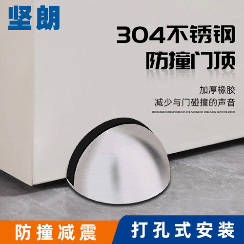 坚朗304不锈钢防撞门挡门阻