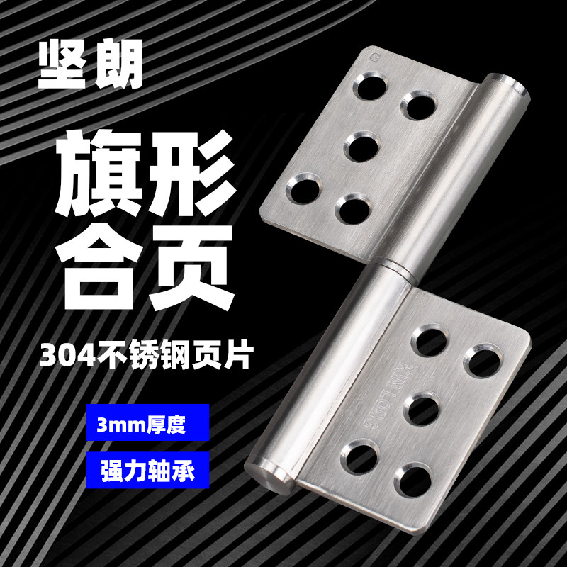坚朗旗形五金防火w625081合页图片