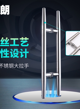 【坚朗】玻璃门拉手304不锈钢大门把手现代KTV木门简约WM03301