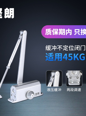 坚朗闭门器缓冲关门器自动闭门器不定位家用液压缓冲WM02401F