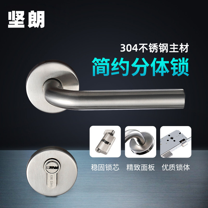 坚朗门锁分体锁不锈钢w6132785图片