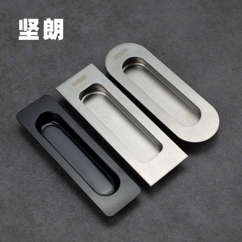 坚朗推拉门暗拉手304不锈钢材质