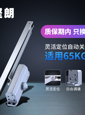 坚朗缓冲闭门器家用液压自动闭门90度定位门配件65KG承重WM02803