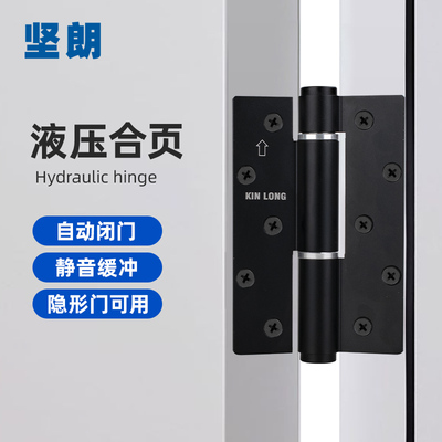 坚朗隐形门液压缓冲回弹阻尼合页