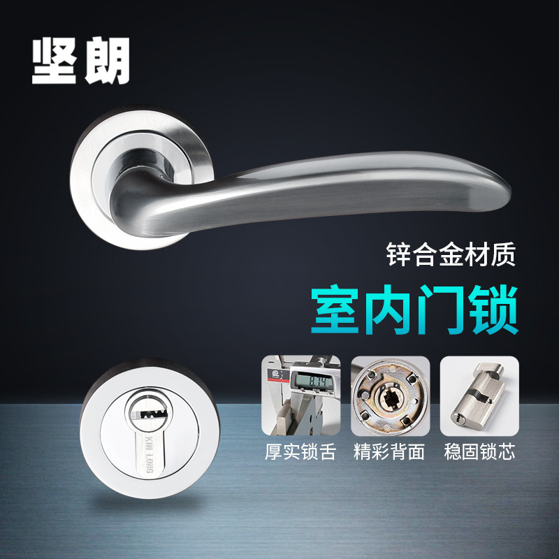 坚朗门锁分体锁房门锁卧室执手锁图片