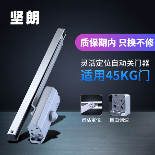 坚朗自动缓冲闭门器45kg灵活定位