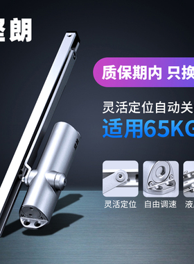 坚朗自动关门器缓冲闭门器家用液压90度定位肯德木门配件WM02703