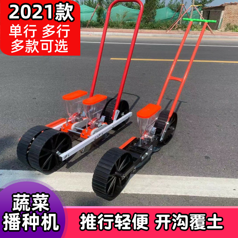 播种机手推电动多功能蔬菜点播机 萝卜葱地 白菜农用神器