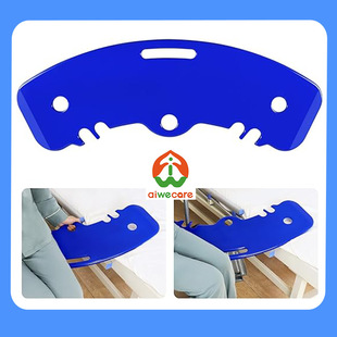 老人用品移乘板移位板过床板残疾卧床老人移位转移板轮椅辅助板