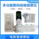 数码 经络按摩仪颈椎腰椎按摩贴MINI脉冲按摩器 热销多功能数码