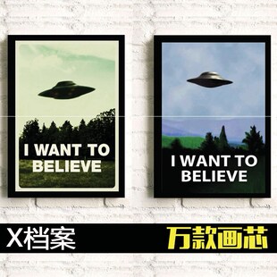 X FILES I WANT TO BELIEVE X档案 飞碟未解之谜探秘海报装饰画