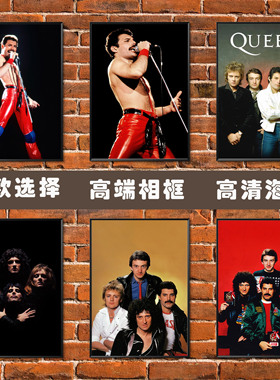 Queen海报皇后乐队主唱 Freddie Mercury 照片墙简约相框装饰挂画