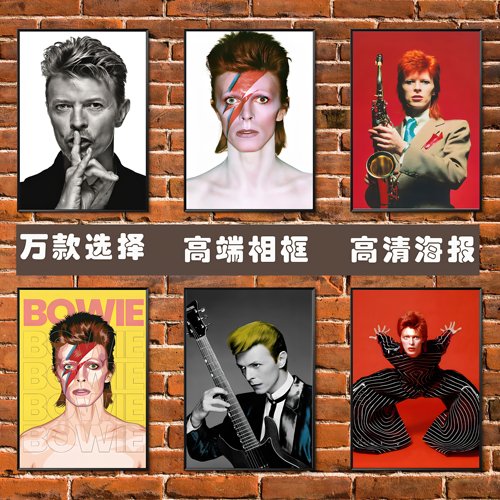 大卫鲍伊海报贴画背景墙画