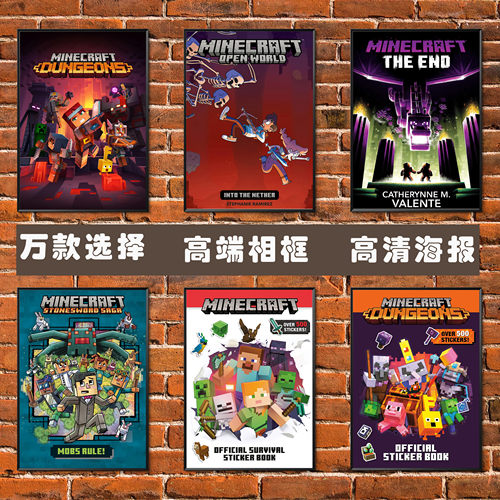 我的世界海报minecraft游戏壁纸