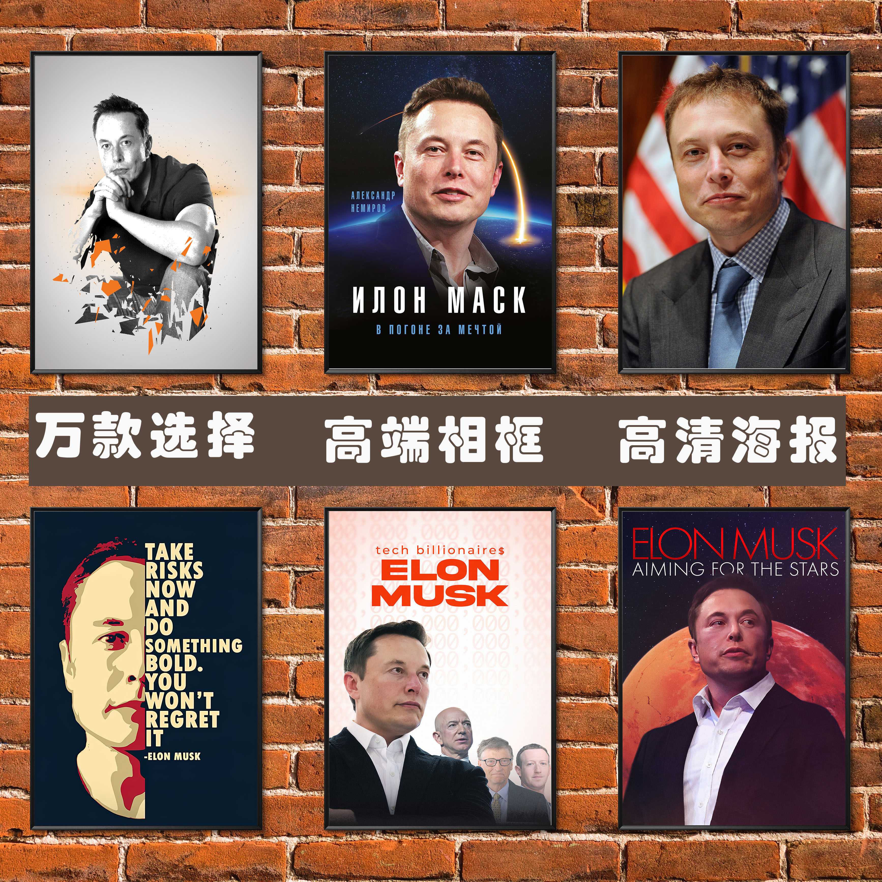 埃隆马斯克海报 elon musk nasa spacex企业家名人航天航空装饰画
