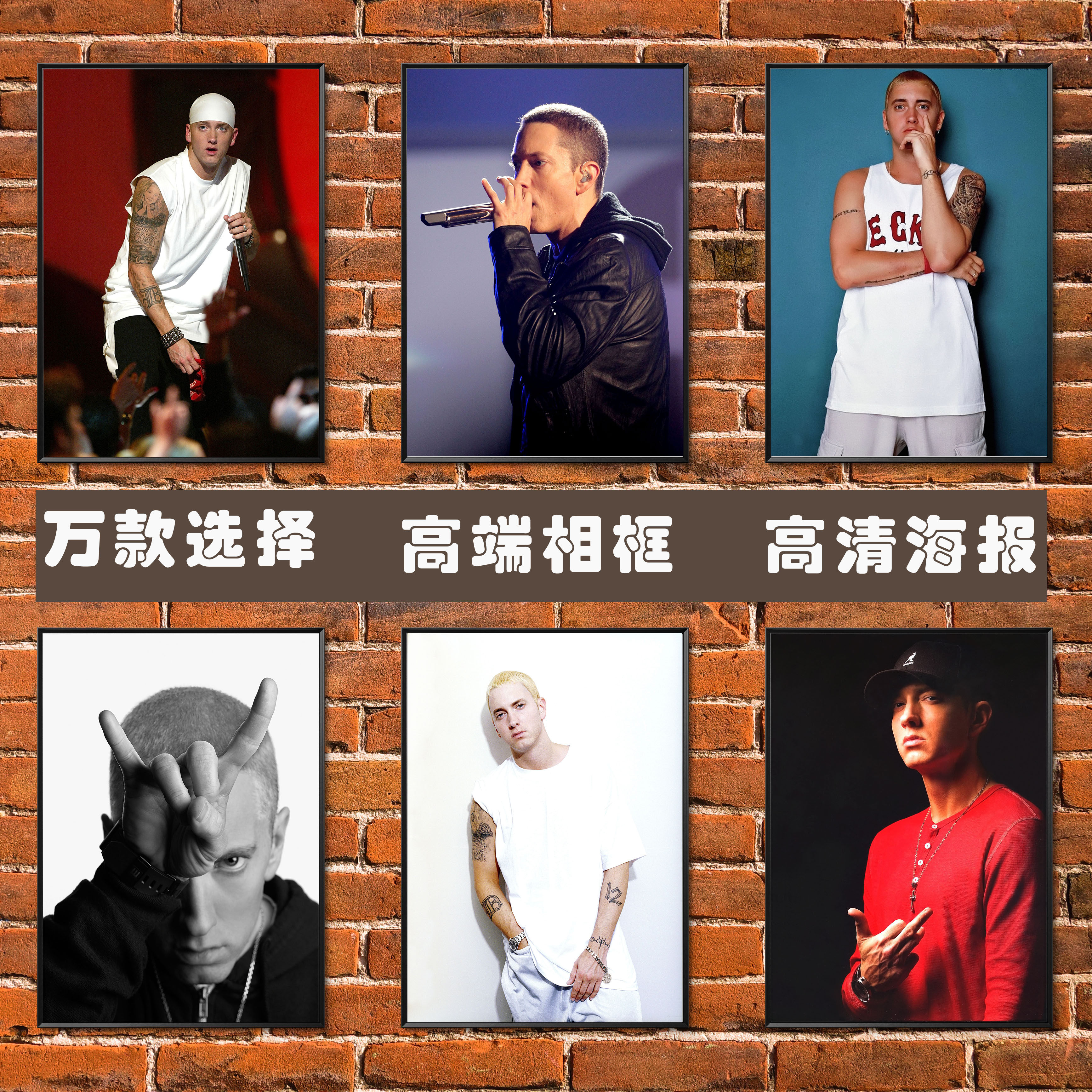 痞子阿姆海报 艾米纳姆 eminem说唱歌手hiphop音乐明星相框装饰画
