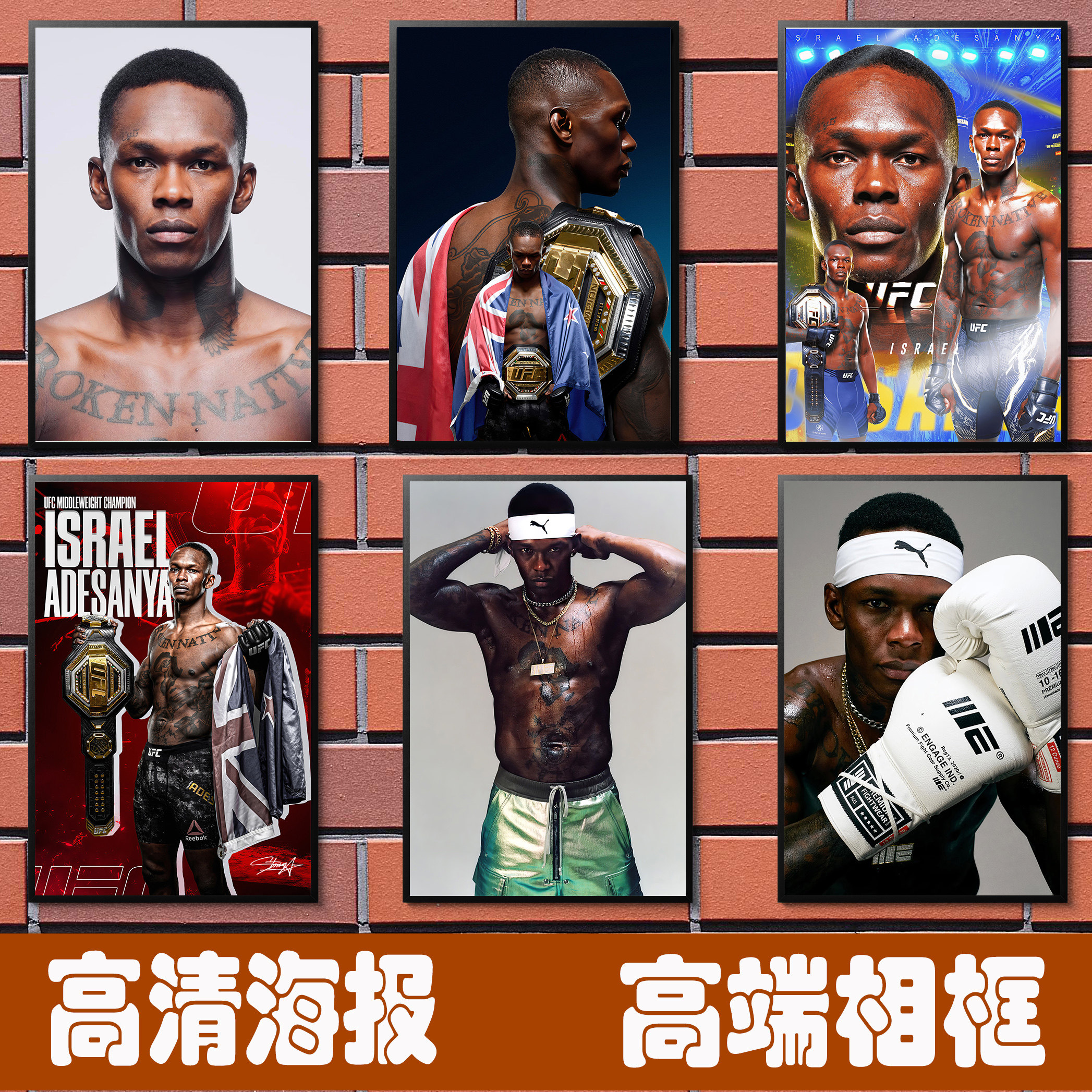 黑龙阿迪萨亚海报ufc明星格斗搏击拳击馆MMA宿舍墙贴壁纸装饰挂画,家居饰品,现代装饰画,淘宝优惠券,粉丝福利购,淘宝优惠卷