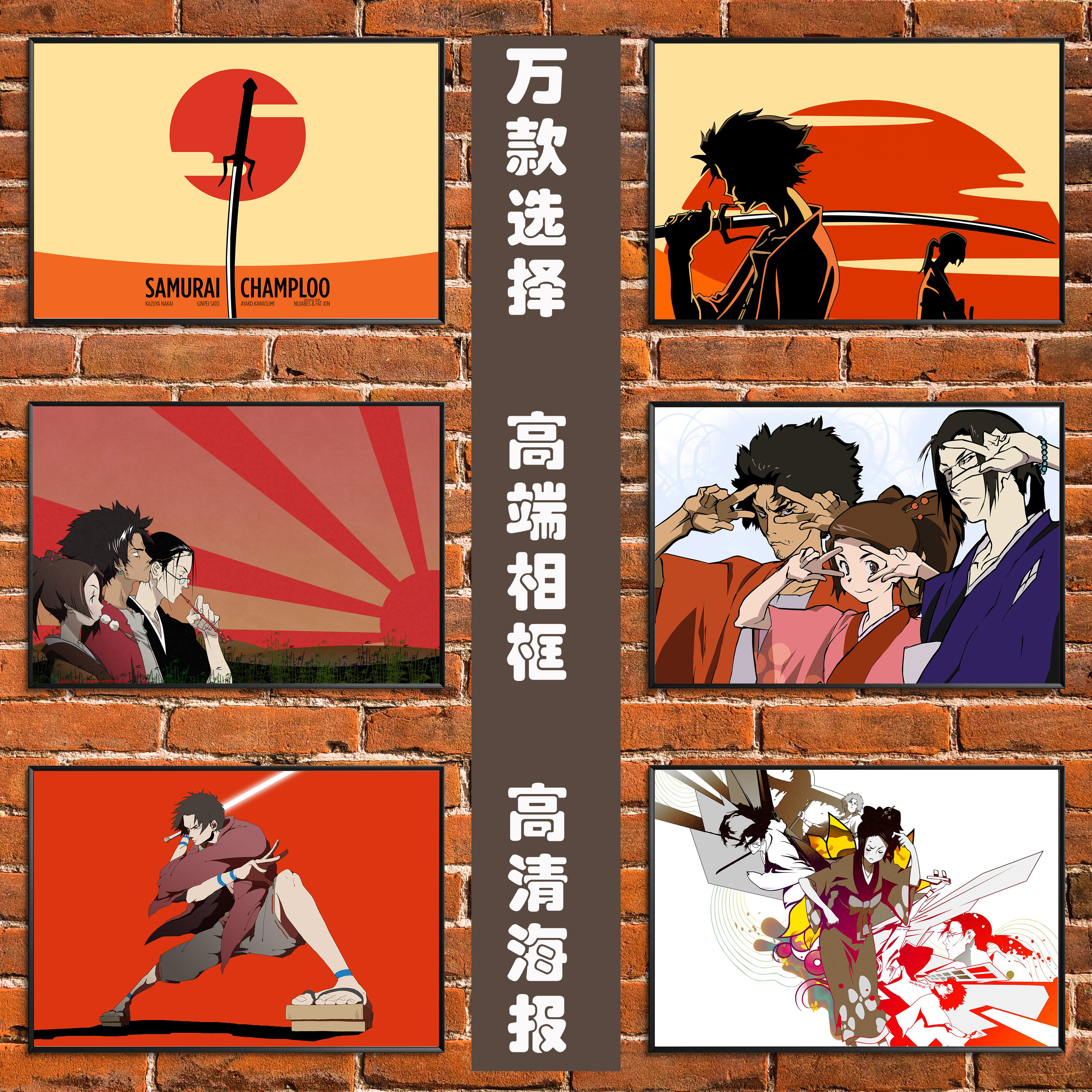 混沌武士海报 琉球武士疯云录 动漫卡通怀旧装饰相框挂画无幻仁风图片