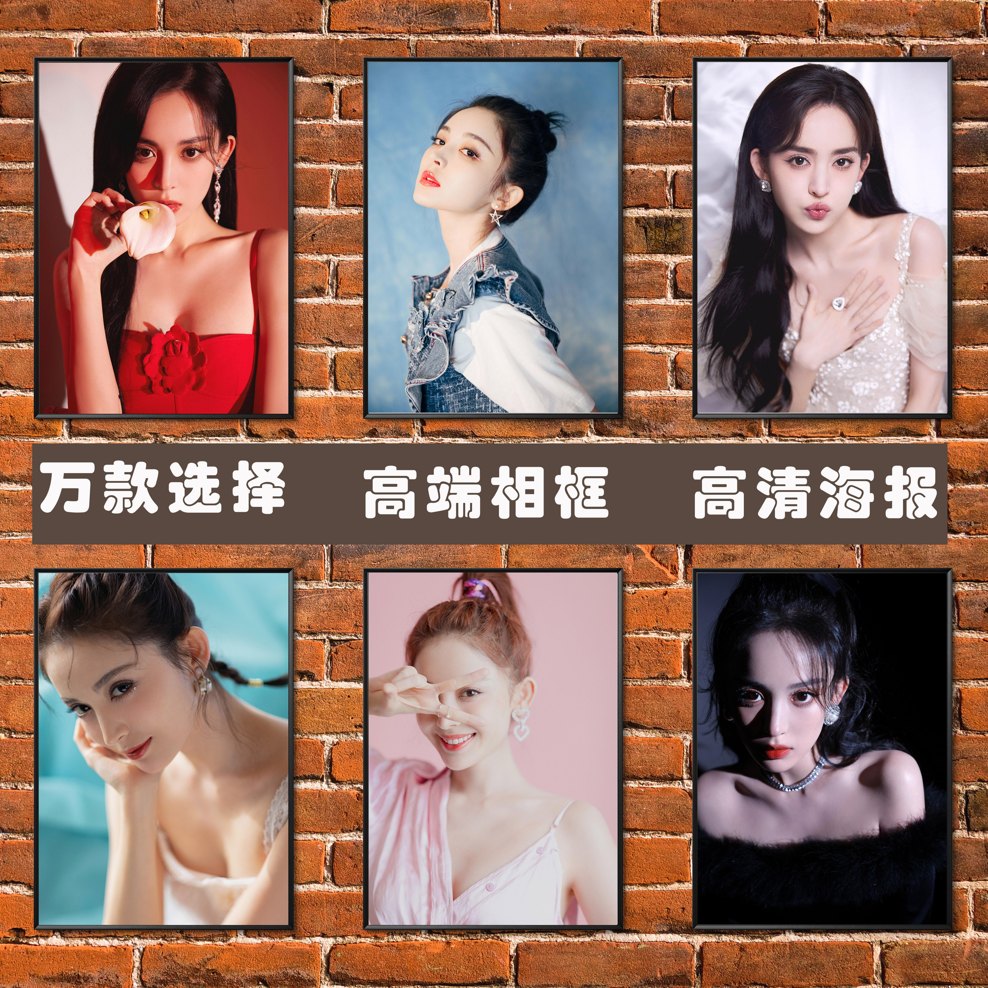 古力娜扎海报新款全新高清女明星演员写真照片壁纸简约装饰挂贴画