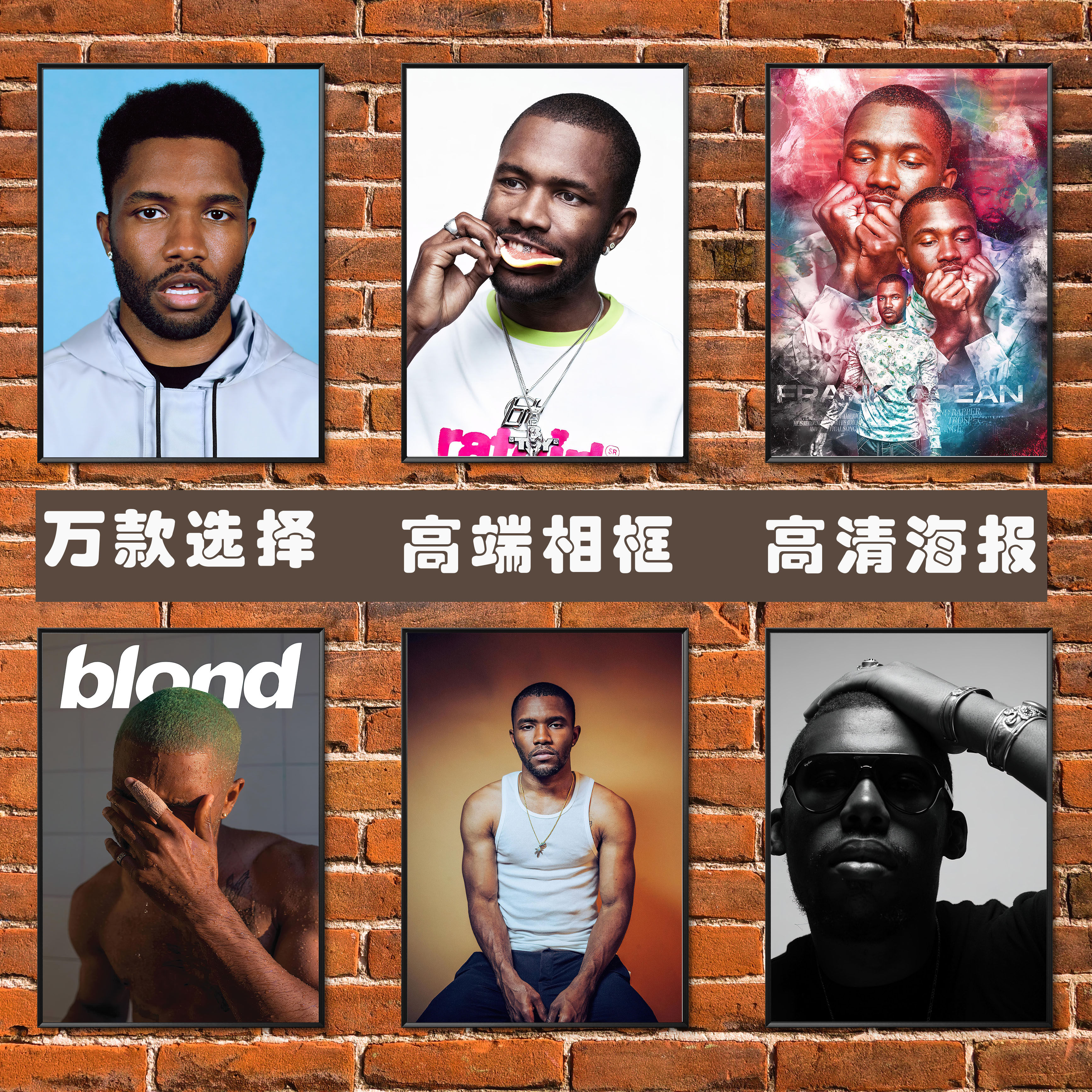 frank ocean弗兰克奥申海报 欧美说唱嘻哈墙贴图壁纸相框装饰挂画