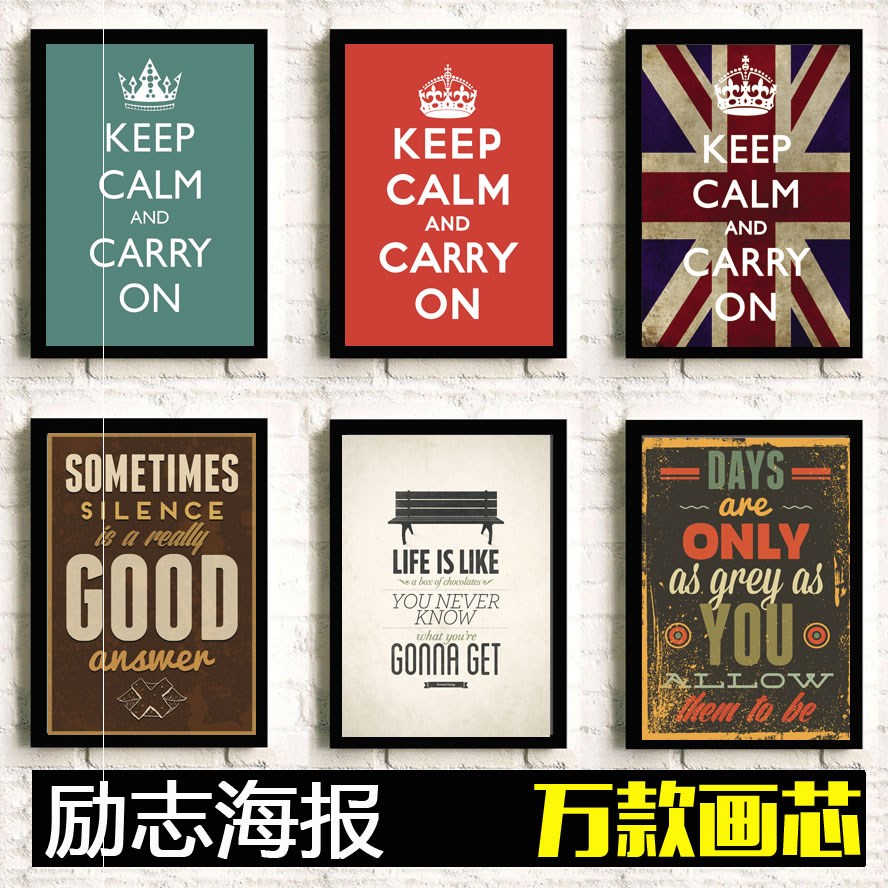 keep calm and carry on 励志海报宿舍学校挂画墙贴框画贴装饰画