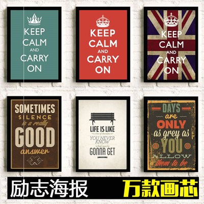 励志海报宿舍学校墙贴装饰画