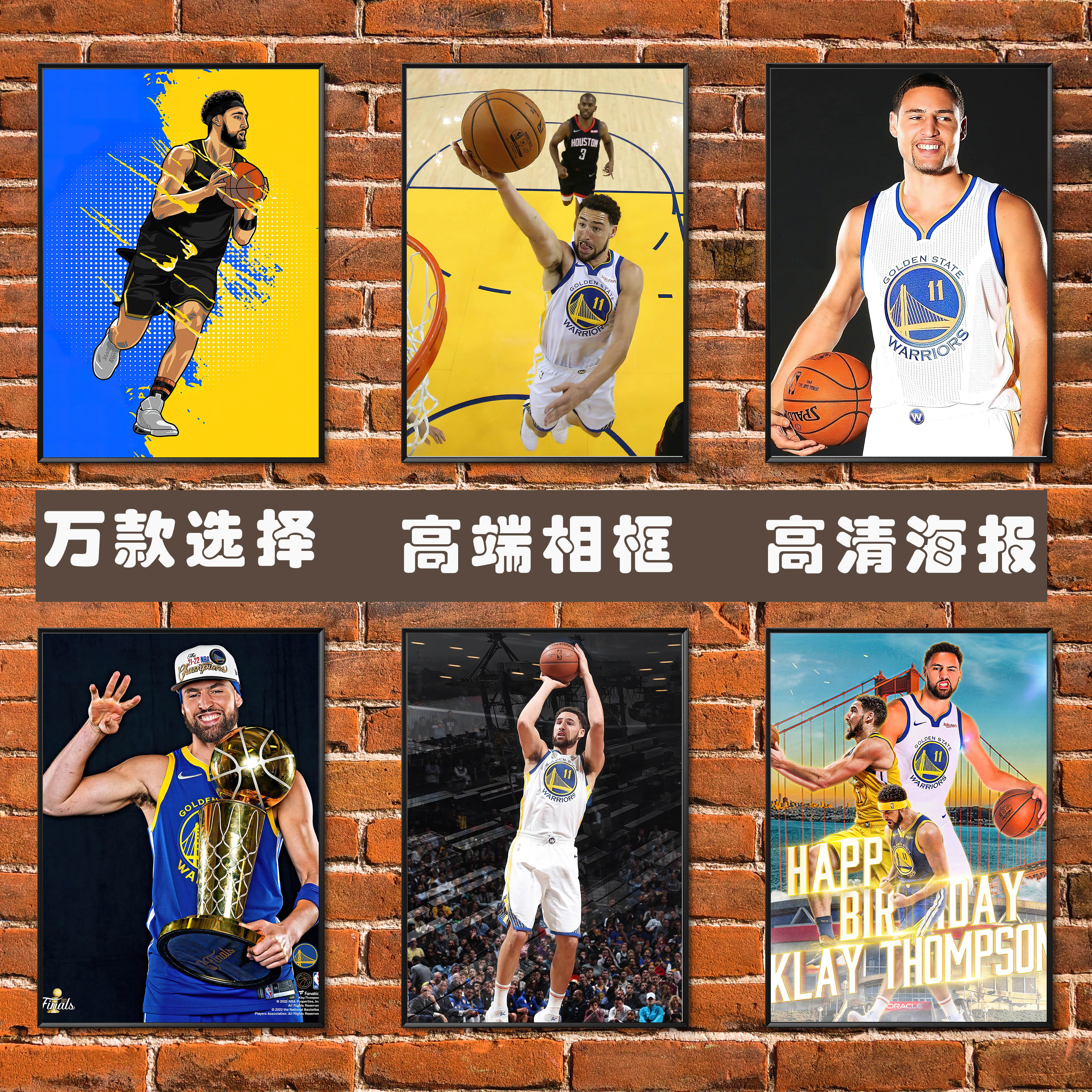 勇士队篮球明星克莱汤普森海报明星卧室宿舍简约相框装饰墙壁贴画