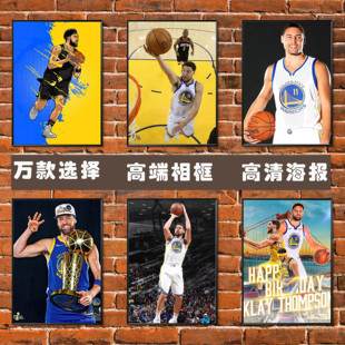 饰墙壁贴画 勇士队篮球明星克莱汤普森海报明星卧室宿舍简约相框装