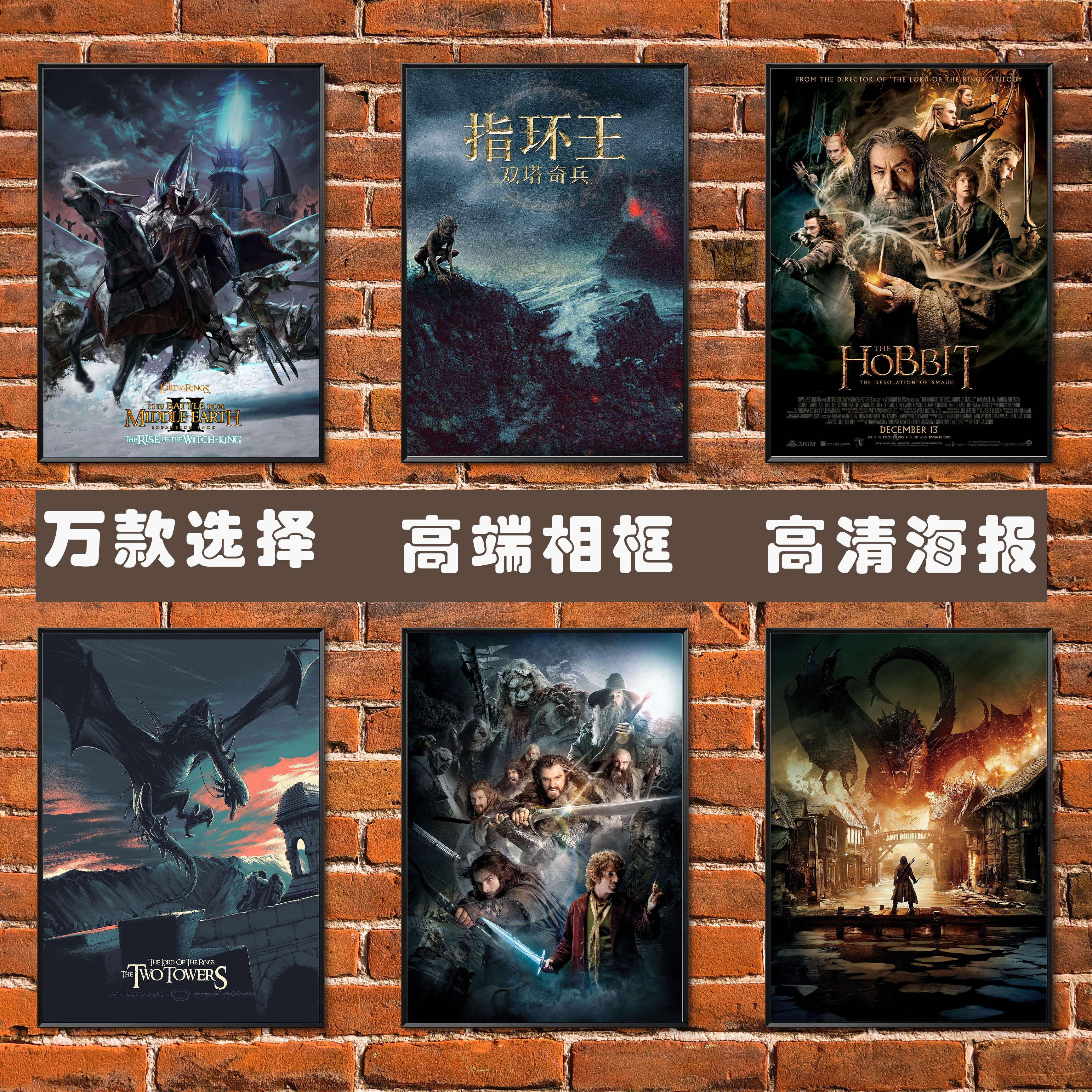 指环王魔戒电影海报霍比特人中土世界地图学生宿舍墙贴装饰画壁纸