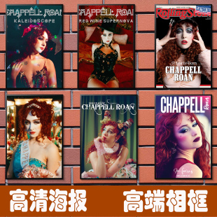 Chappell Roan插排专辑封面海报 歌手写真卧室房间床头相框装饰画