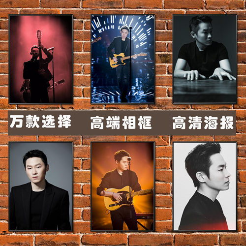 梁博海报中国好声音吉他墙贴