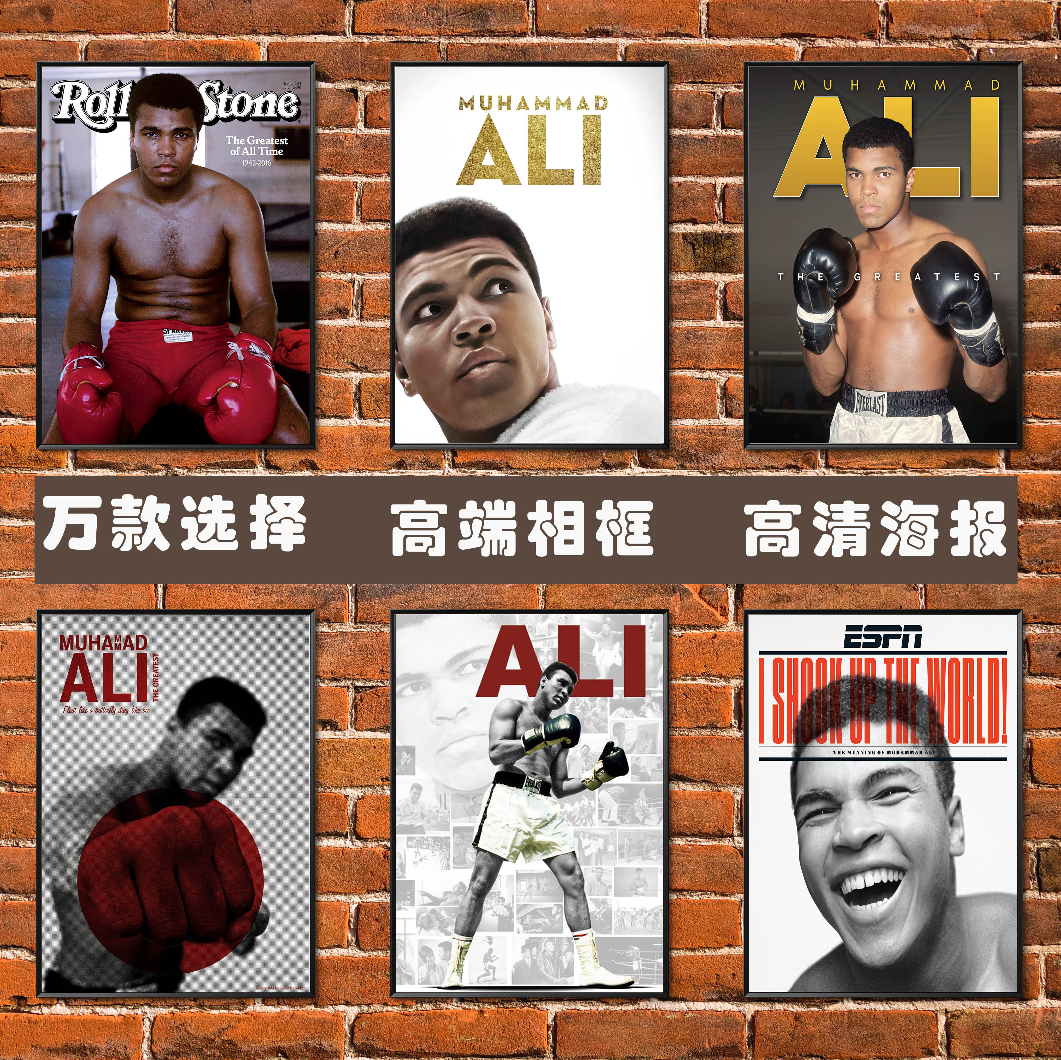 拳王阿里海报 拳击格斗搏击散打励志ufc运动简约高端相框装饰挂画