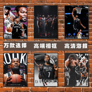 凯文杜兰特海报球星篮球明星高清墙贴挂画宿舍卧室高端相框装饰画