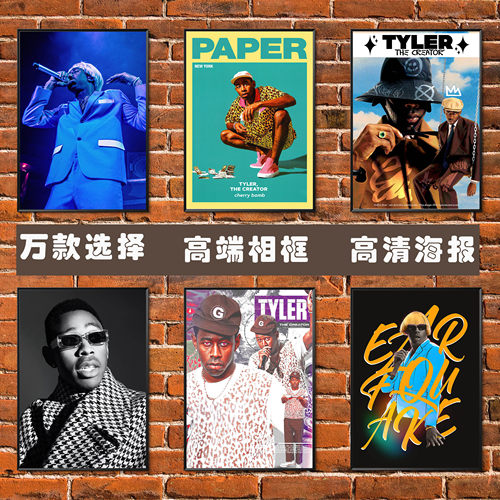 TylerTheCreator海报写真画