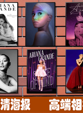 ArianaGrande海报小牛牛爱莉