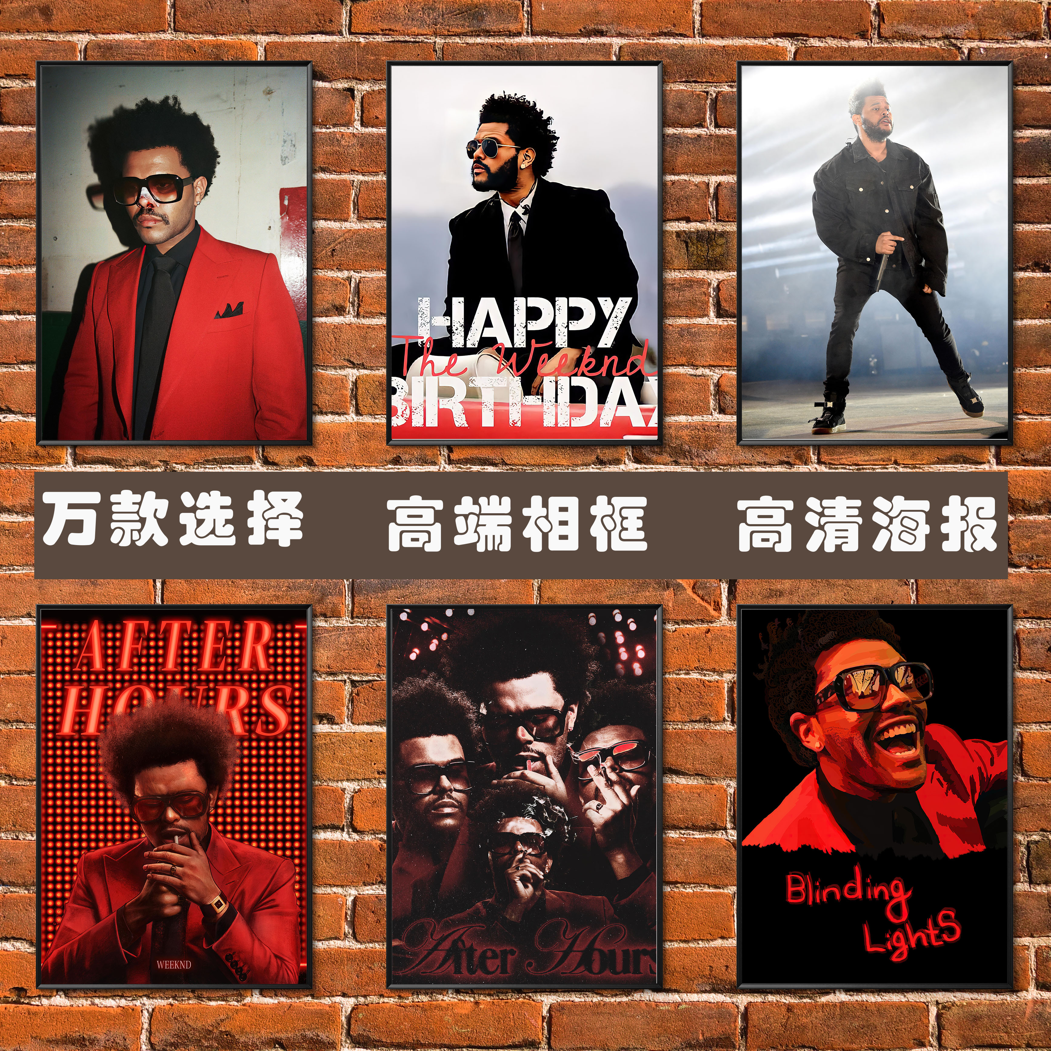 TheWeeknd威肯海报盆栽装饰画