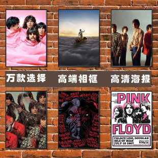 Pink 饰画 Floyd平克弗洛伊德海报摇滚乐队酒吧餐厅寝室简约相框装