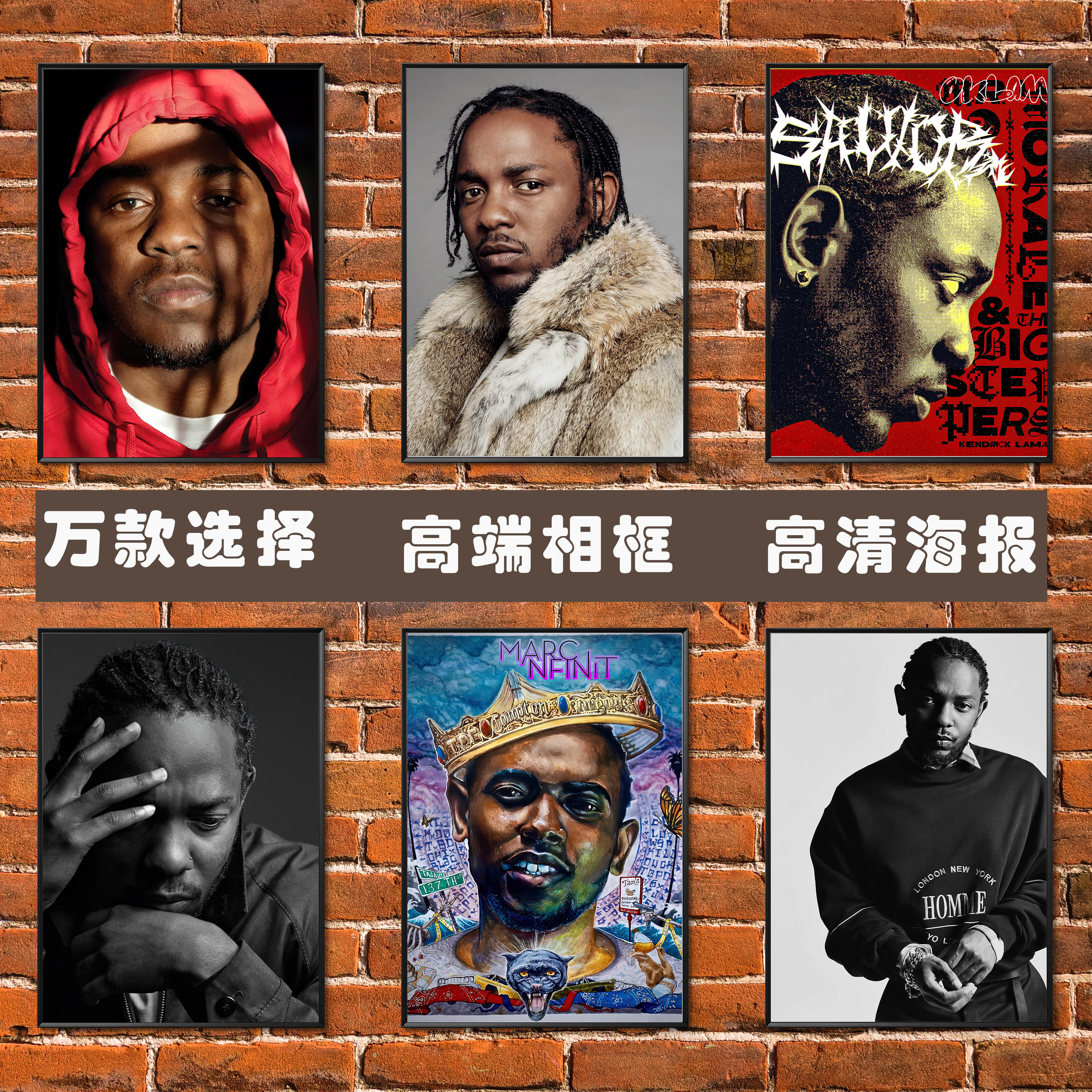 KendRickLamar装饰画