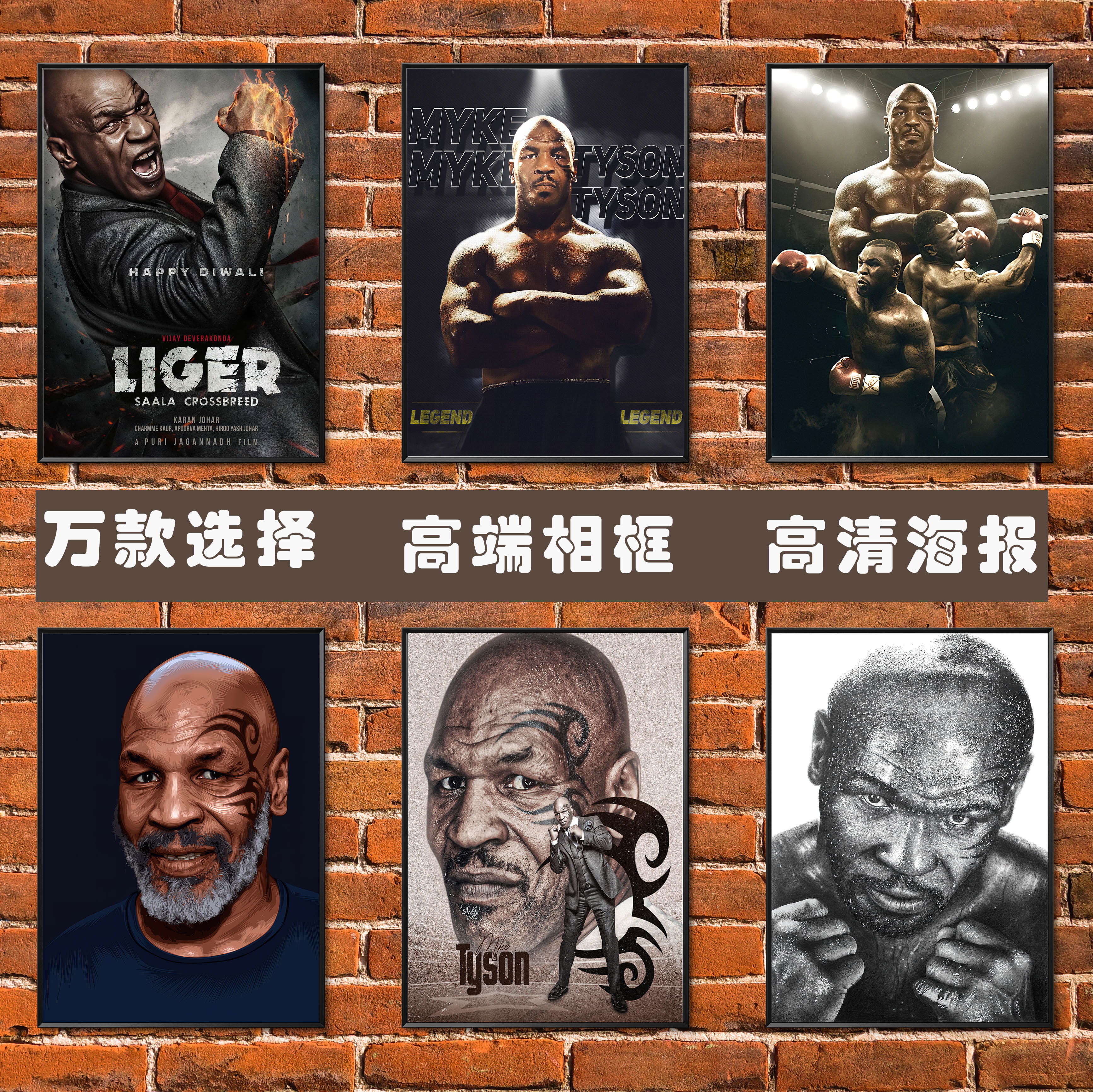 拳王迈克泰森海报拳击格斗搏击散打装饰挂画励志健身运动墙贴壁纸