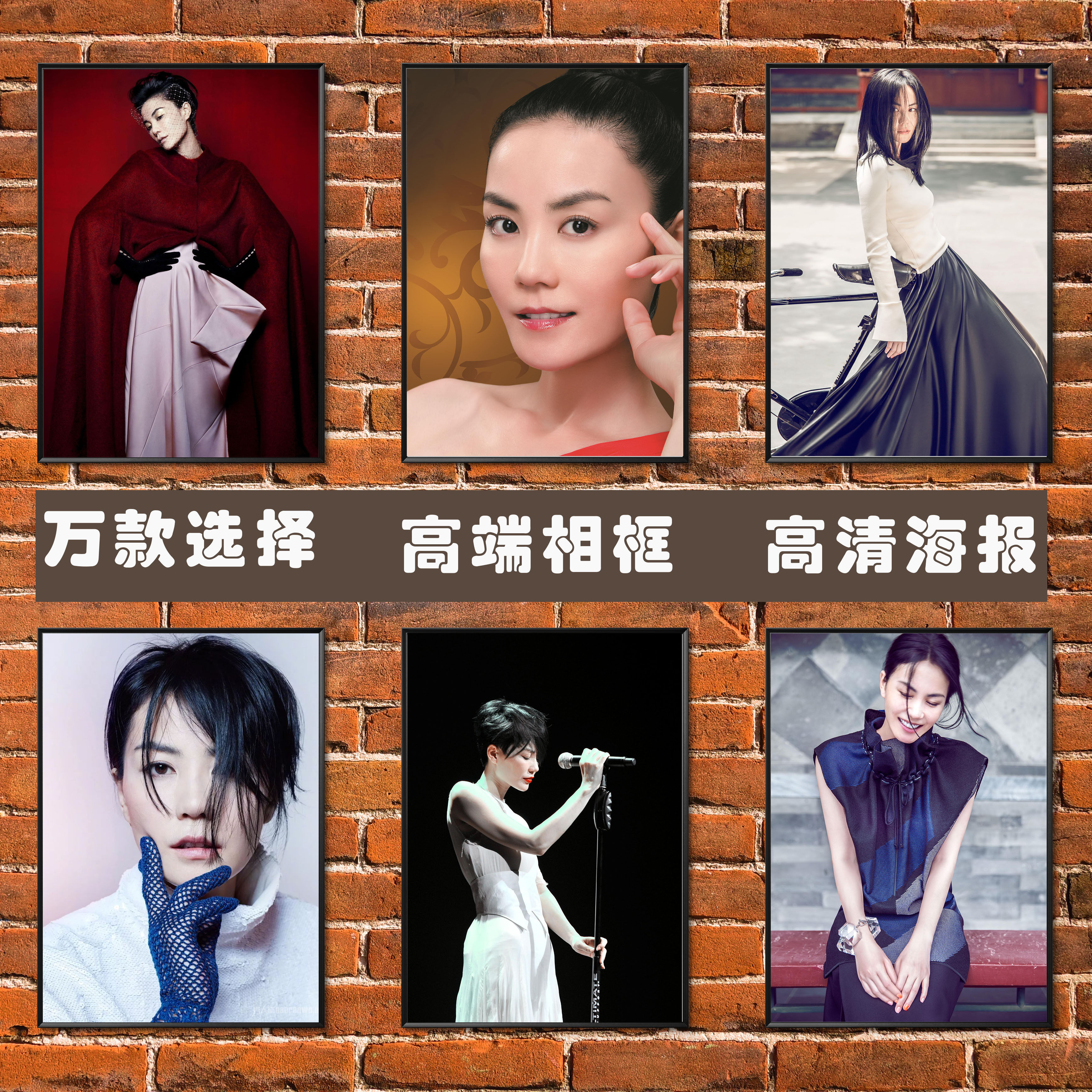 王菲香港女星怀旧写真海报网吧寝室ktv酒吧装饰画相框挂墙壁贴画