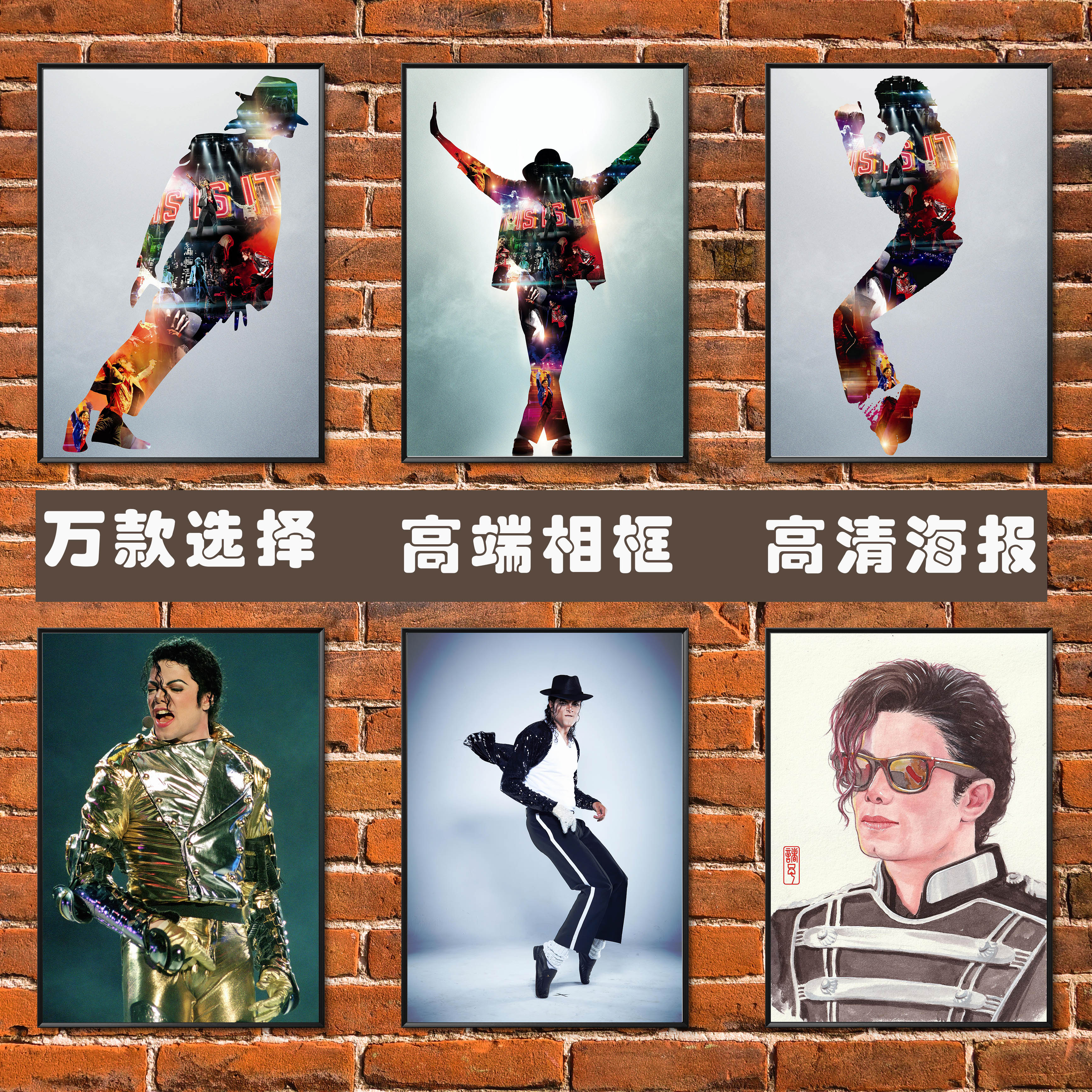 迈克尔杰克逊海报舞蹈天王