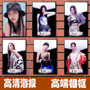 ITZY海报 韩国女团明星宿舍房间卧室背景墙贴定制壁纸相框装饰画