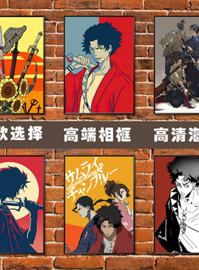混沌武士动漫海报咖啡厅宿舍酒吧琉球武士疯云录漫画相框装饰挂图