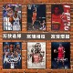 麦迪海报 NBA篮球明星科比火箭队卧室墙贴学生宿舍壁纸相框装 饰画