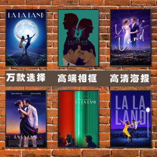 爱乐之城海报爱情电影情侣浪漫挂画相框装饰画瑞恩高斯林艾玛斯通