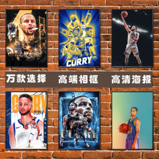斯蒂芬库里海报 饰挂贴画 篮球明星运动员勇士队简约高端相框装